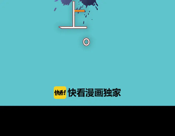 《恶果要冷冷端上》第251话 议论 第17页