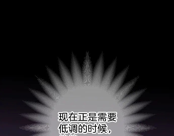 《恶果要冷冷端上》第251话 议论 第1页