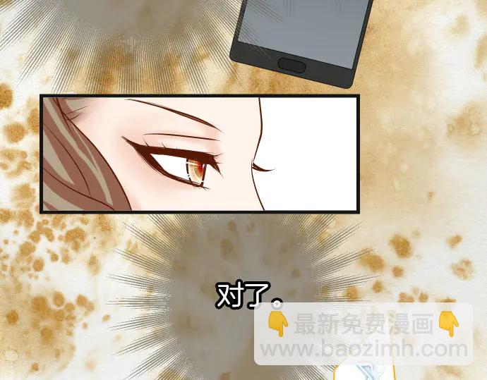 《恶果要冷冷端上》第251话 议论 第22页