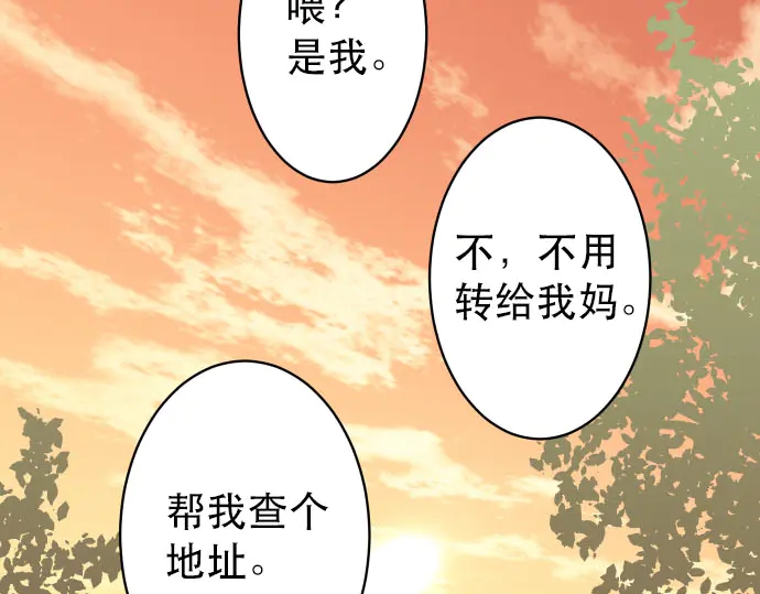 《恶果要冷冷端上》第251话 议论 第24页