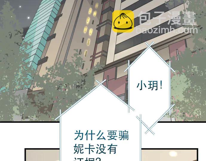 《恶果要冷冷端上》第251话 议论 第27页