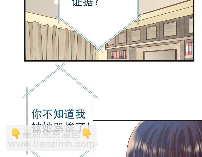 《恶果要冷冷端上》第251话 议论 第28页