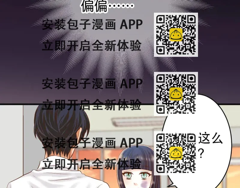 《恶果要冷冷端上》第251话 议论 第2页