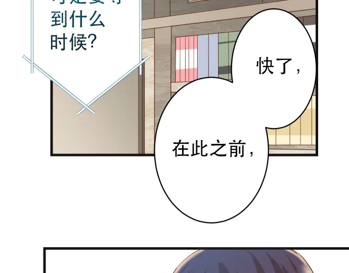 《恶果要冷冷端上》第251话 议论 第32页