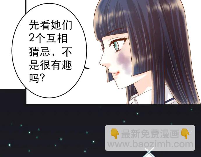 《恶果要冷冷端上》第251话 议论 第33页