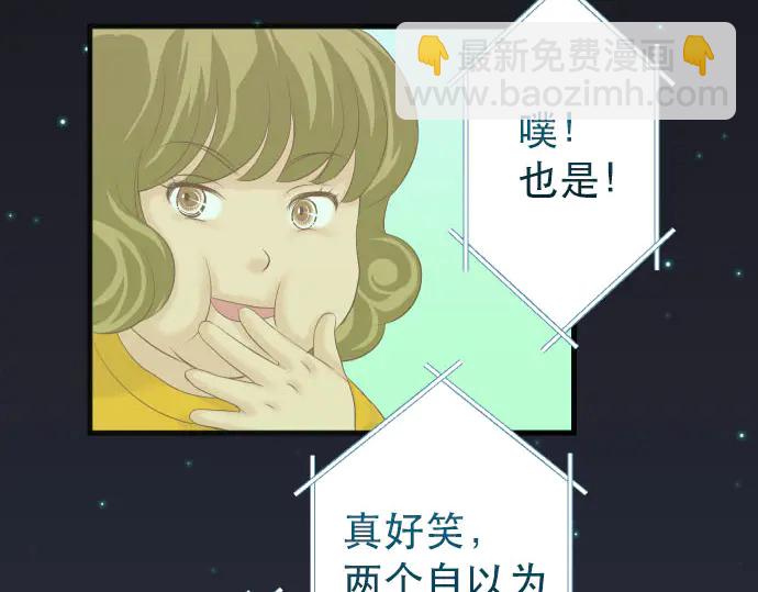 《恶果要冷冷端上》第251话 议论 第34页