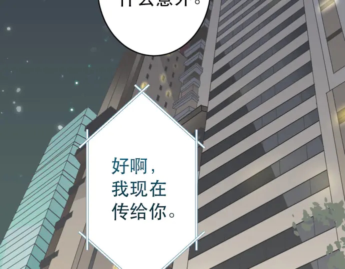 《恶果要冷冷端上》第251话 议论 第37页