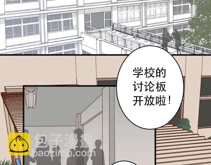 《恶果要冷冷端上》第251话 议论 第40页