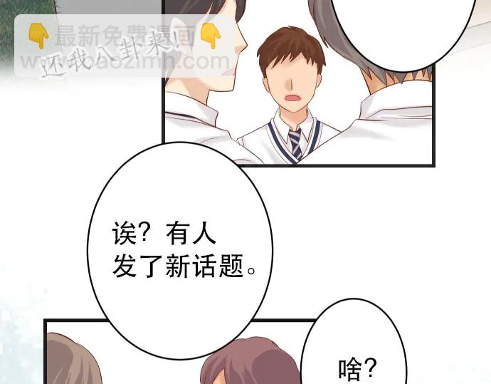 《恶果要冷冷端上》第251话 议论 第42页