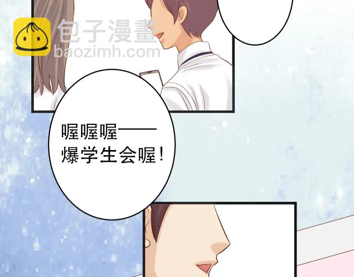 《恶果要冷冷端上》第251话 议论 第43页