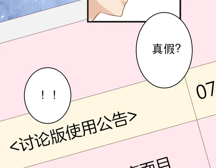《恶果要冷冷端上》第251话 议论 第44页
