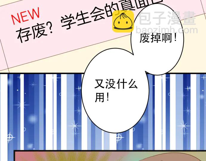 《恶果要冷冷端上》第251话 议论 第45页