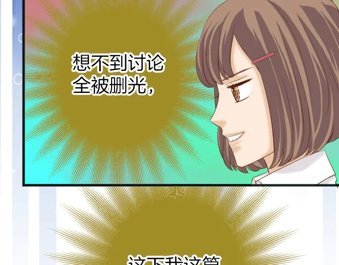 《恶果要冷冷端上》第251话 议论 第46页