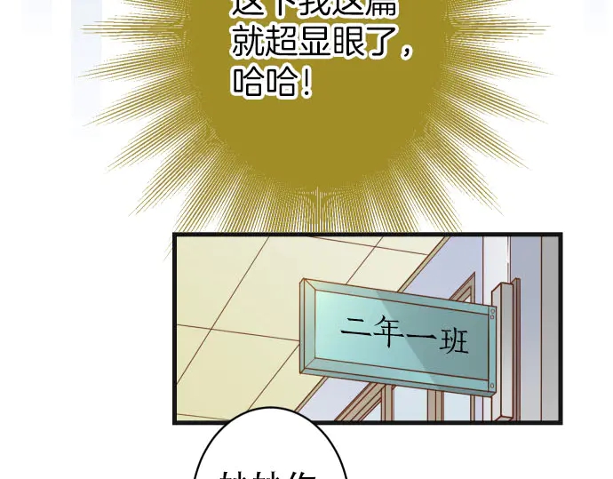 《恶果要冷冷端上》第251话 议论 第47页