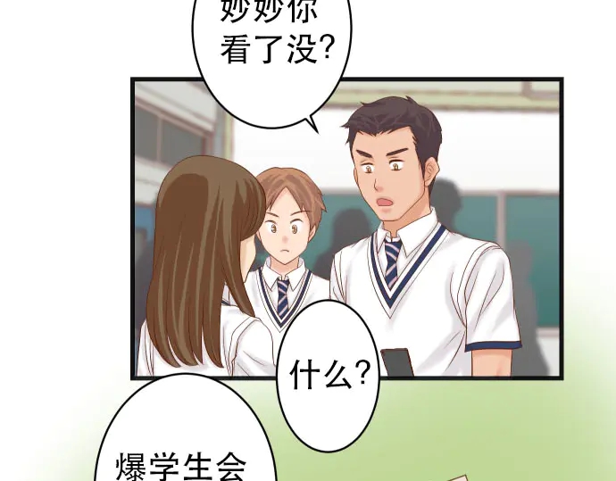 《恶果要冷冷端上》第251话 议论 第48页