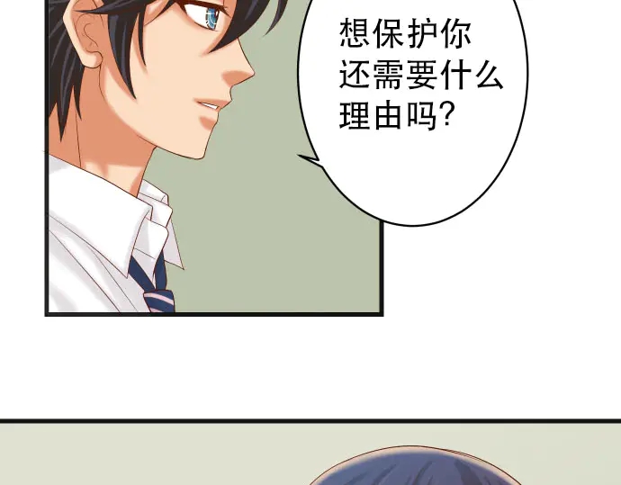 《恶果要冷冷端上》第251话 议论 第4页