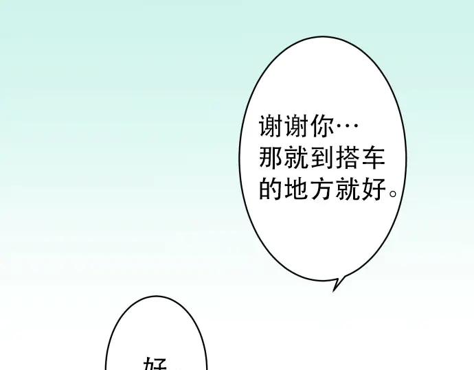 《恶果要冷冷端上》第251话 议论 第6页