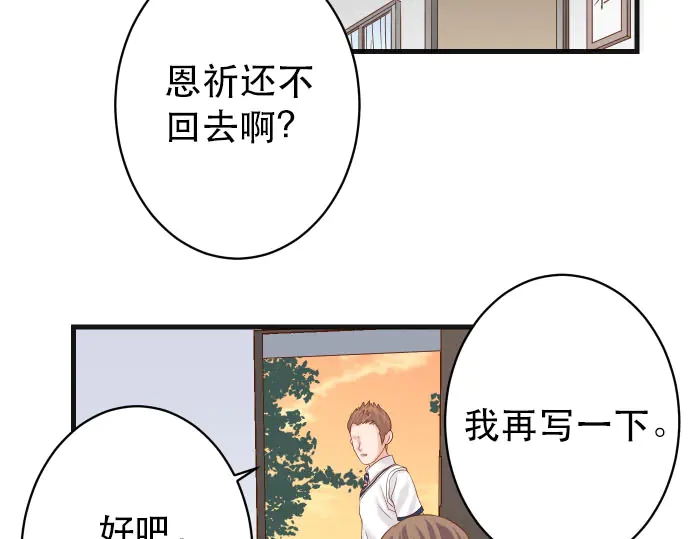 《恶果要冷冷端上》第251话 议论 第9页