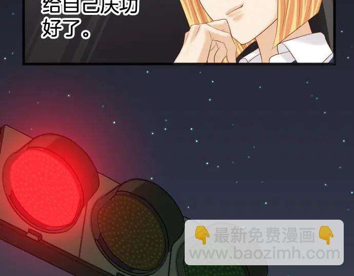 《恶果要冷冷端上》第254话 心思 第11页