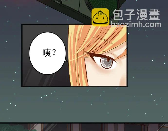 《恶果要冷冷端上》第254话 心思 第12页
