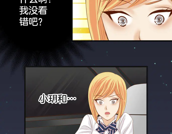 《恶果要冷冷端上》第254话 心思 第14页