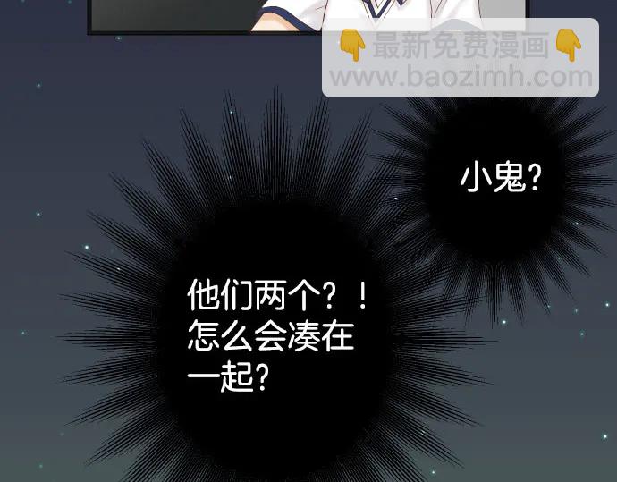 《恶果要冷冷端上》第254话 心思 第15页