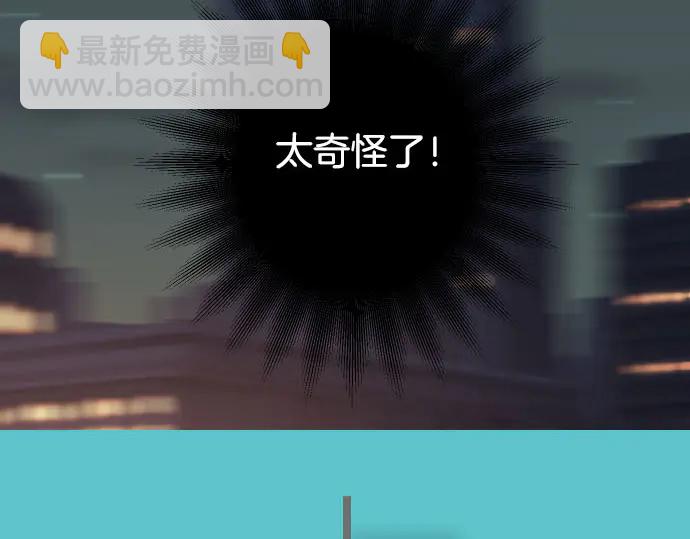 《恶果要冷冷端上》第254话 心思 第18页