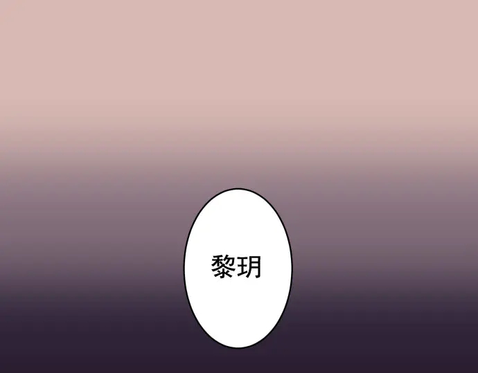 《恶果要冷冷端上》第254话 心思 第1页