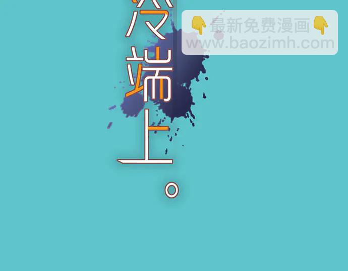 《恶果要冷冷端上》第254话 心思 第20页
