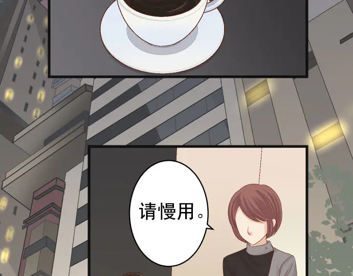 《恶果要冷冷端上》第254话 心思 第22页