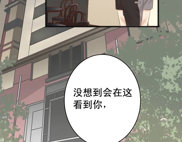 《恶果要冷冷端上》第254话 心思 第23页