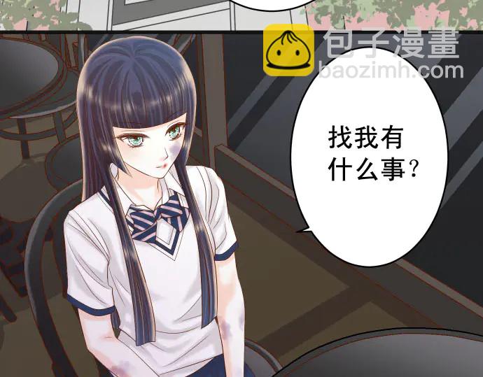 《恶果要冷冷端上》第254话 心思 第24页