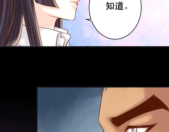 《恶果要冷冷端上》第254话 心思 第28页