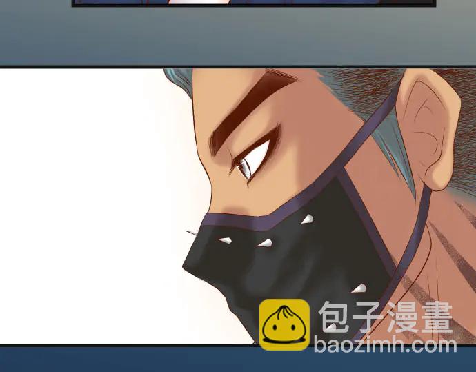 《恶果要冷冷端上》第254话 心思 第33页