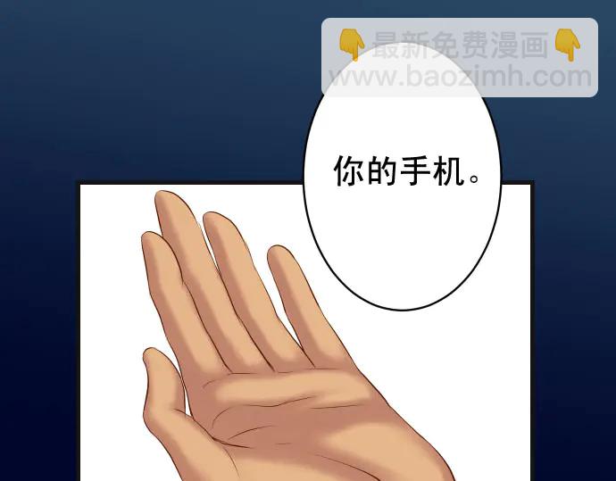 《恶果要冷冷端上》第254话 心思 第34页