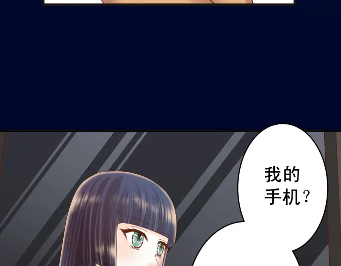 《恶果要冷冷端上》第254话 心思 第35页