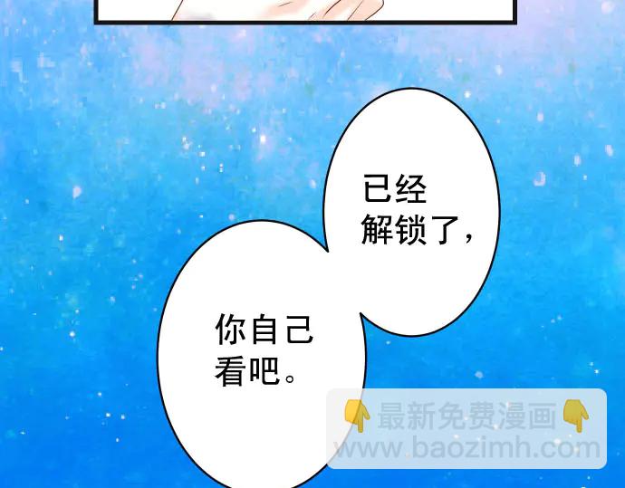 《恶果要冷冷端上》第254话 心思 第39页