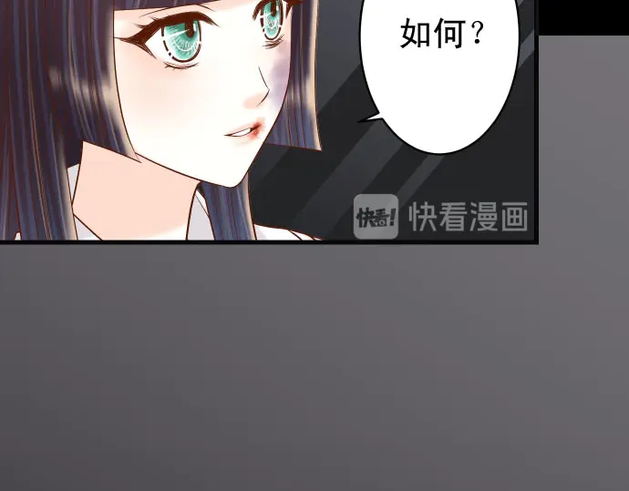 《恶果要冷冷端上》第254话 心思 第47页