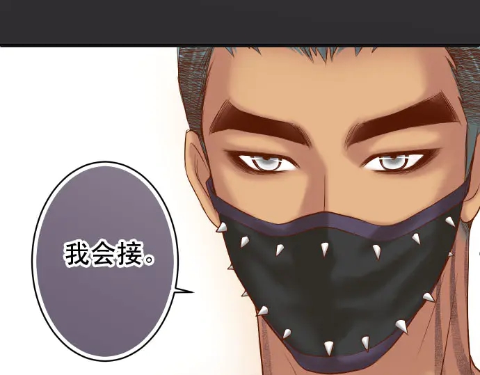 《恶果要冷冷端上》第254话 心思 第49页