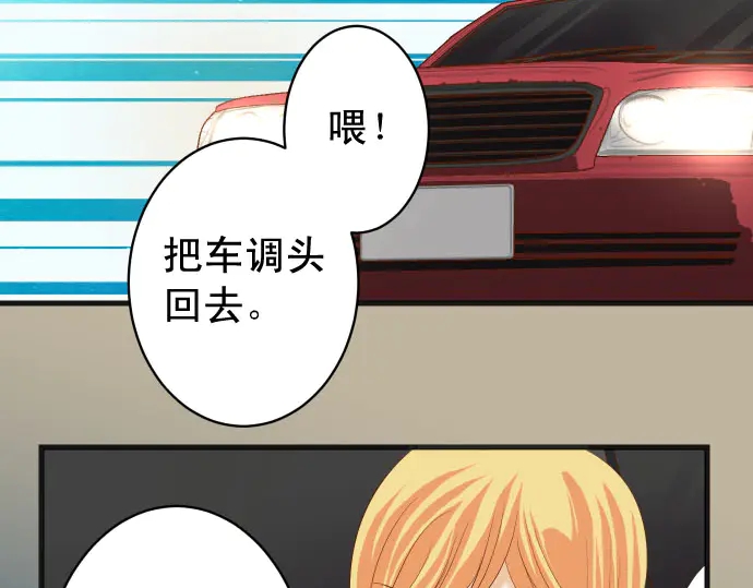 《恶果要冷冷端上》第254话 心思 第7页