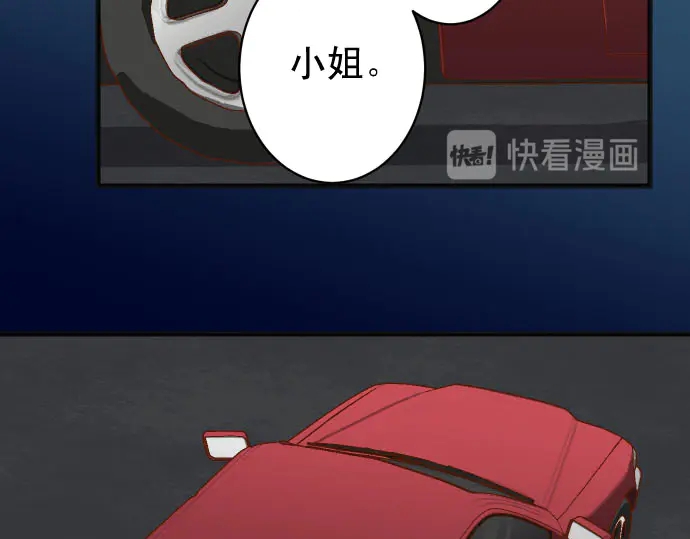 《恶果要冷冷端上》第254话 心思 第9页