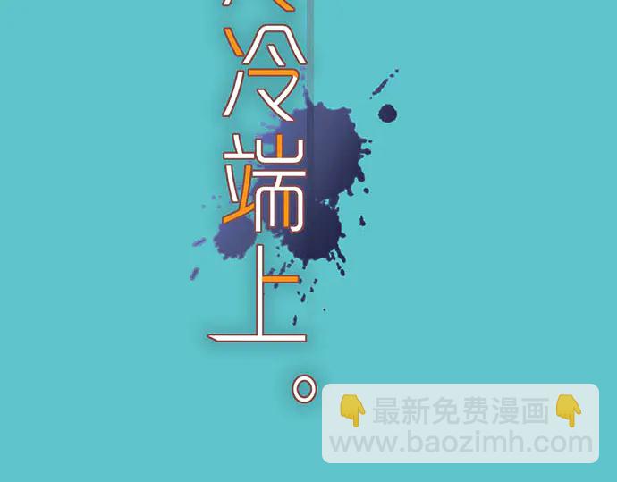 《恶果要冷冷端上》第252话 Deja vu 第10页