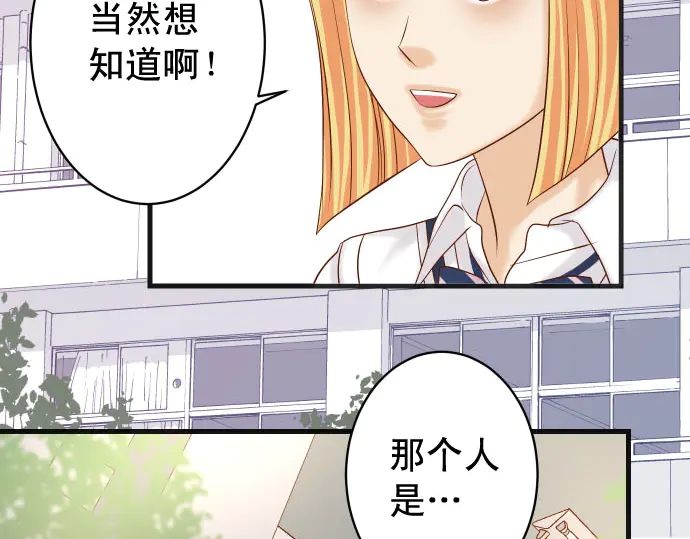 《恶果要冷冷端上》第252话 Deja vu 第12页
