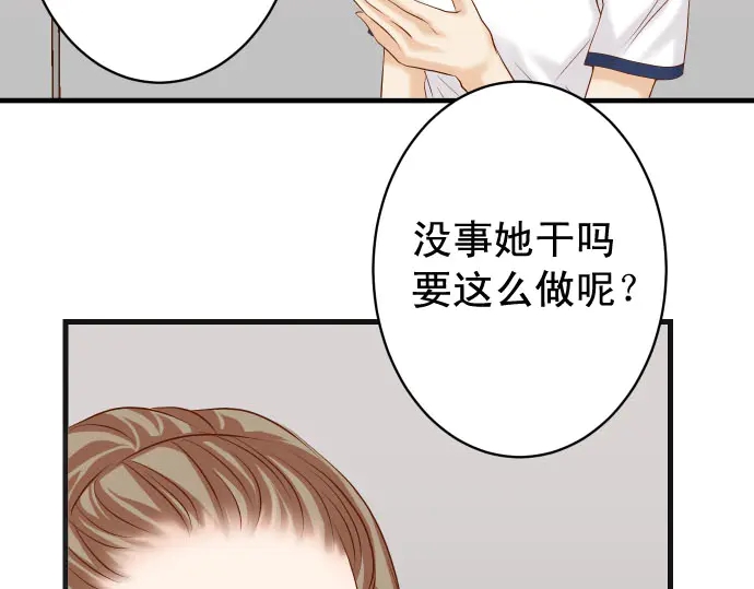 《恶果要冷冷端上》第252话 Deja vu 第19页