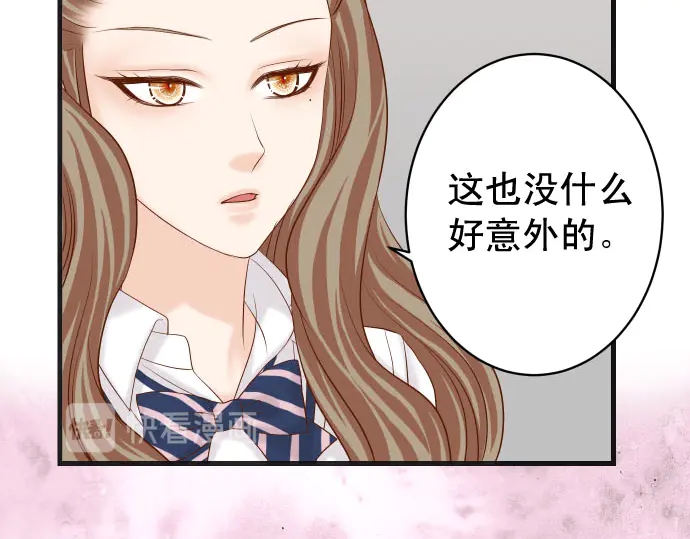 《恶果要冷冷端上》第252话 Deja vu 第20页