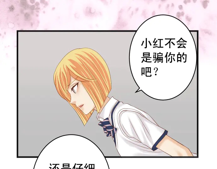 《恶果要冷冷端上》第252话 Deja vu 第23页