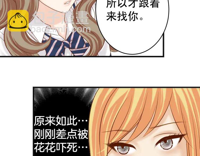 《恶果要冷冷端上》第252话 Deja vu 第25页