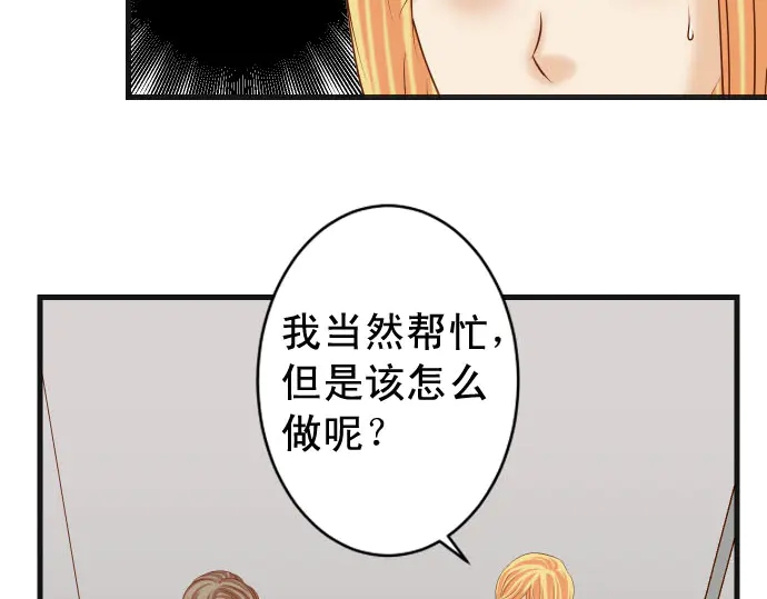 《恶果要冷冷端上》第252话 Deja vu 第26页