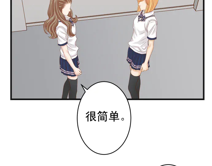 《恶果要冷冷端上》第252话 Deja vu 第27页