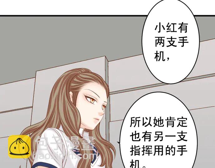 《恶果要冷冷端上》第252话 Deja vu 第28页